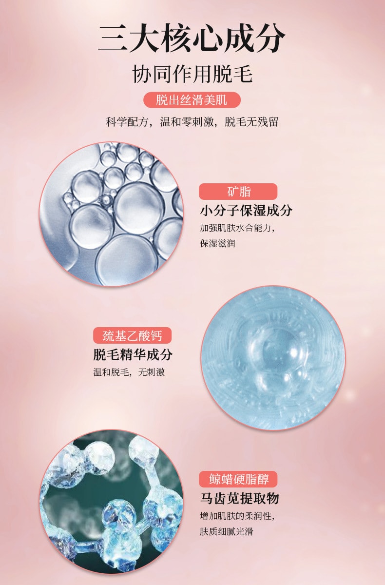 【中國直郵】仁和 全身除毛膏 60ml