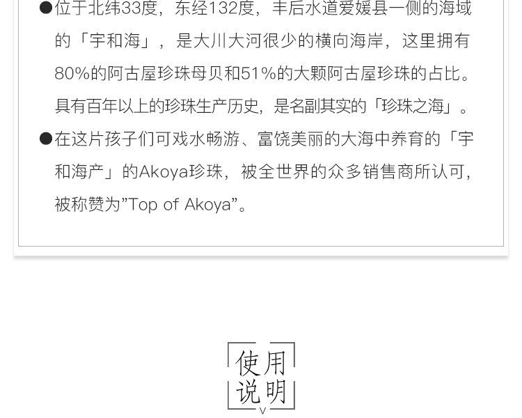 宇和海真珠 经典平衡木设计AKOYA珍珠耳钉 80g