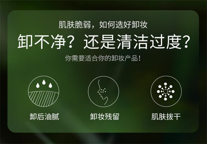 【中國直郵】 植物醫生 滇青瓜水漾柔潤清潔霜 舒緩保濕卸妝膏深層清潔二合一 90g/瓶(舒緩乾燥肌)