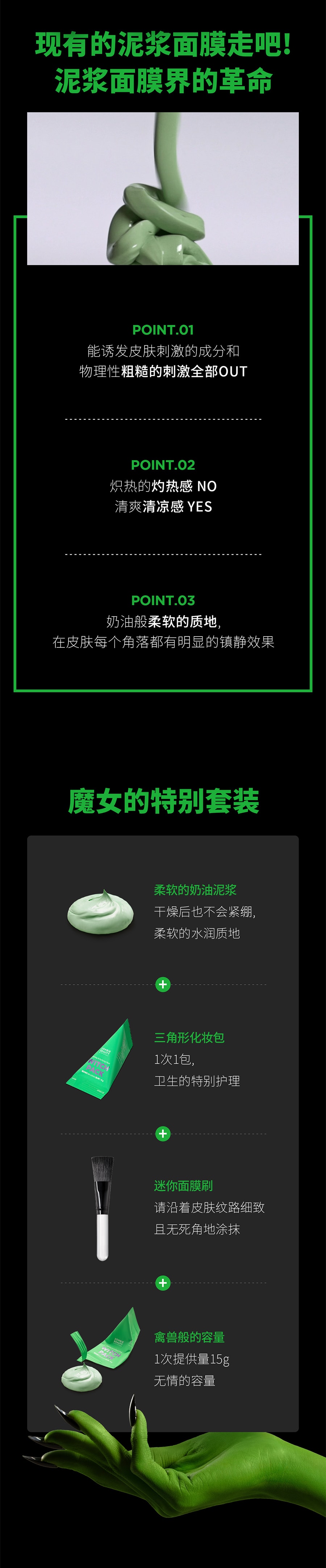 韓國 SKIN1004 魔女面膜套裝