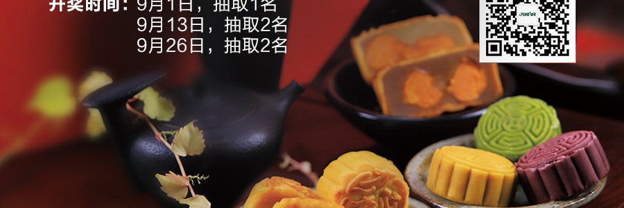 【全美超低价】元童 回家系列 双黄香芋蓉月饼 600g