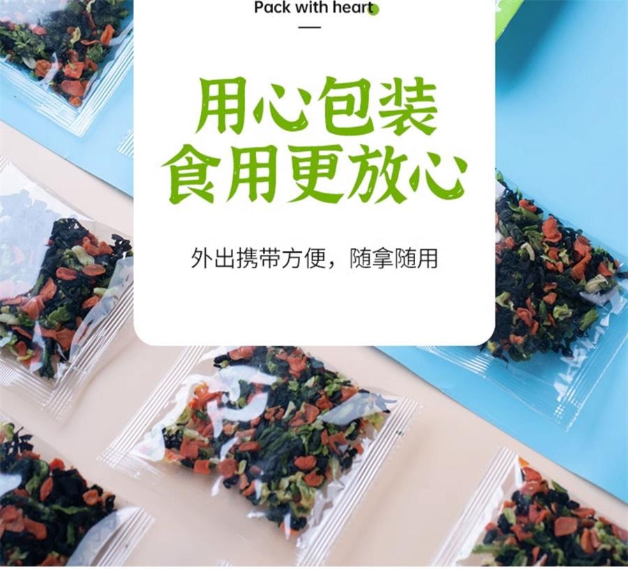 【中国直邮】 云山半 混合脱水蔬菜包 泡面伴侣蔬菜汤包煮面混合万年青裙带菜紫菜180g/袋