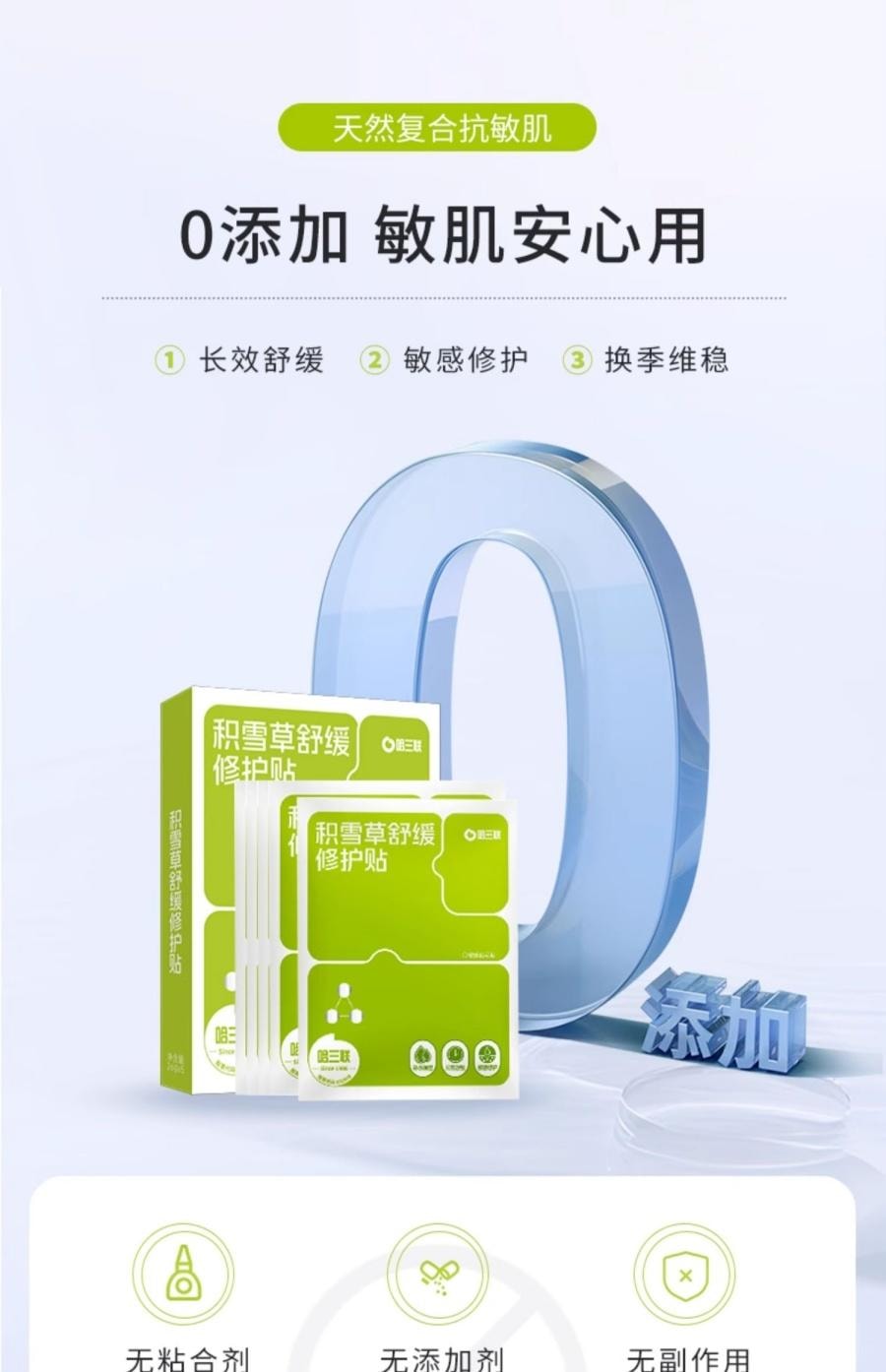 Centella Asiatica Soothing And Repair Mask 5 Sheets