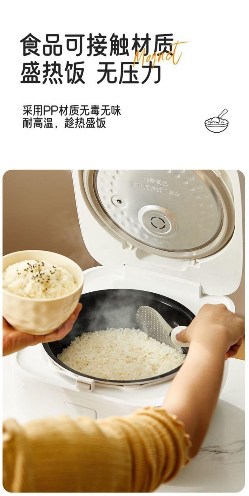 鑫友 亲太太 磁吸可立式饭勺子不粘米饭电饭煲盛饭打饭勺磁吸 白色1个装