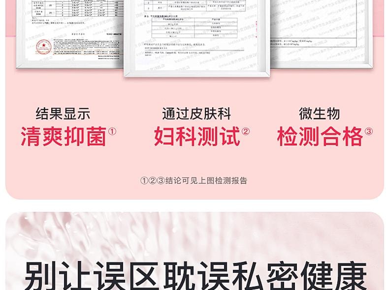 【中国直邮】 日本 Intima 蔓越莓私密护理液 女性私密处护理清洗液 日常洗液抑菌净味 200ml/瓶【明星代言人-宋茜】