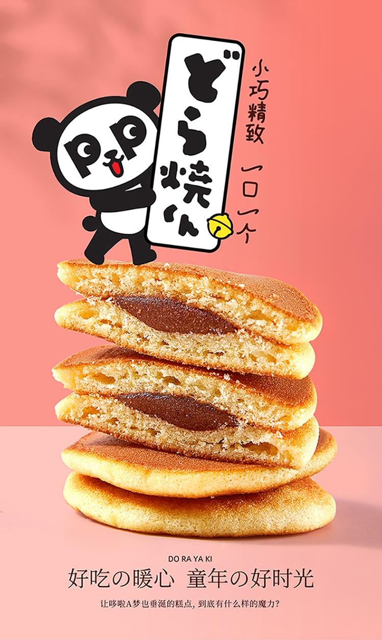 【中国直邮】盼盼 铜锣烧 香芋味 & 红豆味 面包蛋糕糕点 - 144g/2包 (24个)