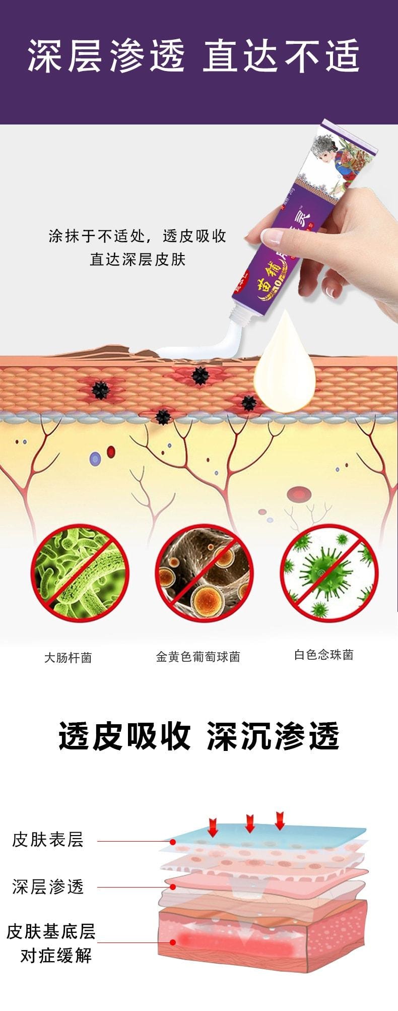 【中國直郵】 姚本仁 苗鋪膚癢靈 皮膚搔癢濕癢止癢外用軟膏乳膏 20g/盒