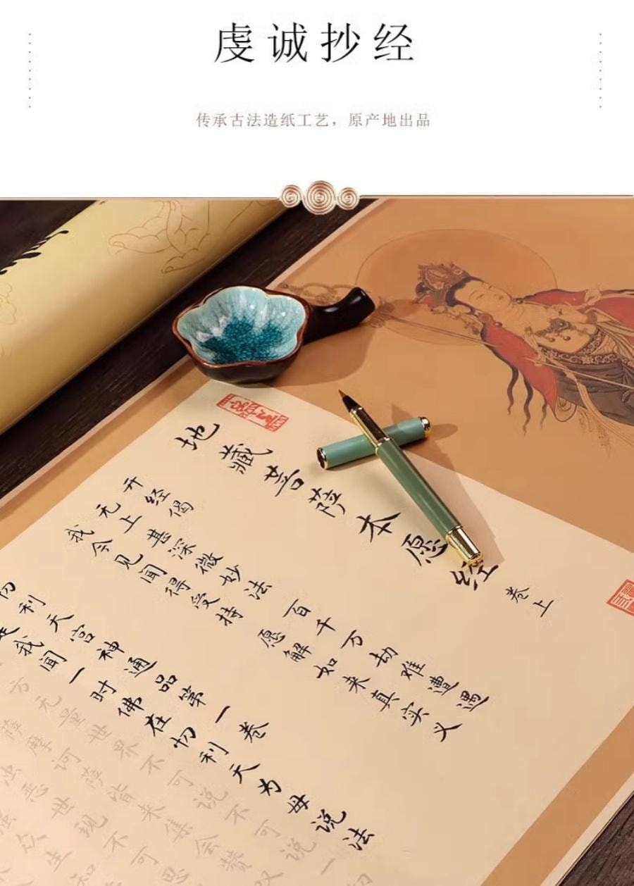 福袋 公式 精選版 中国直送】万毘林 仏教学 肉筆 肉筆経典 地蔵菩薩本願経 書