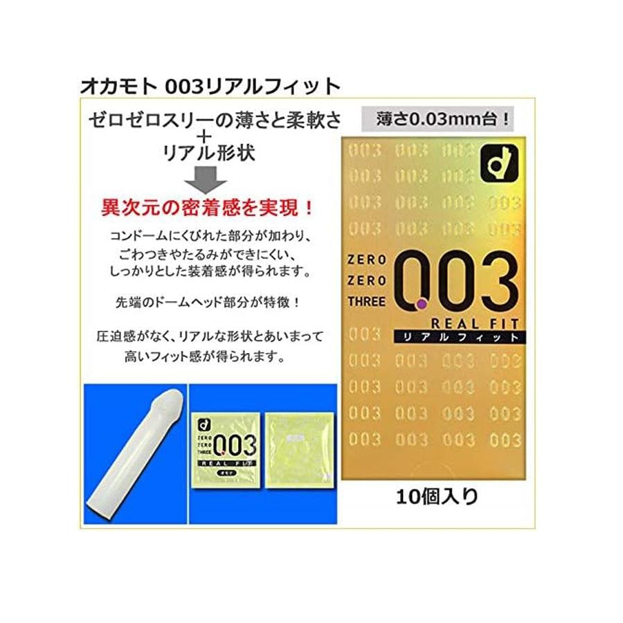 日本直郵】OKAMOTO岡本003超薄保險保險套貼身光滑版10個裝- Yami