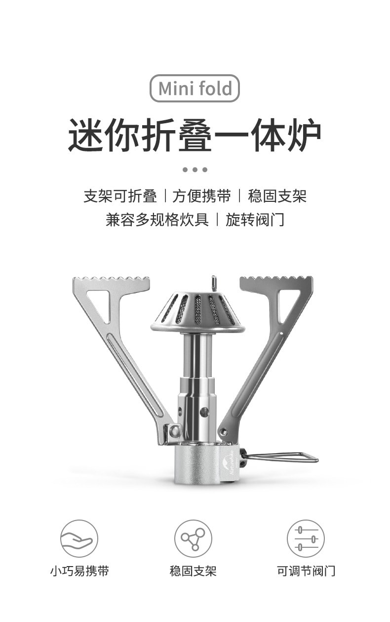 【中国直邮】挪客吴磊同款迷你折叠一体式炉头户外超轻气炉便携式野炊炉具  银色