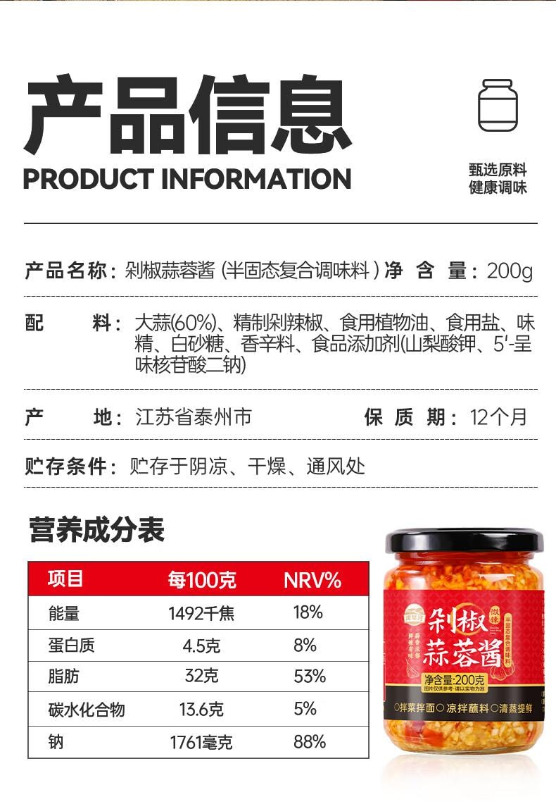 【中國直郵】 灣琴河 剁椒蒜蓉醬200g 蒜泥醬生蠔扇貝小龍蝦辣椒醬火鍋燒烤沾料