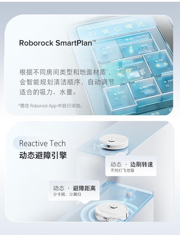 石头科技 QV 35A 白色 全能型 清洁机器人