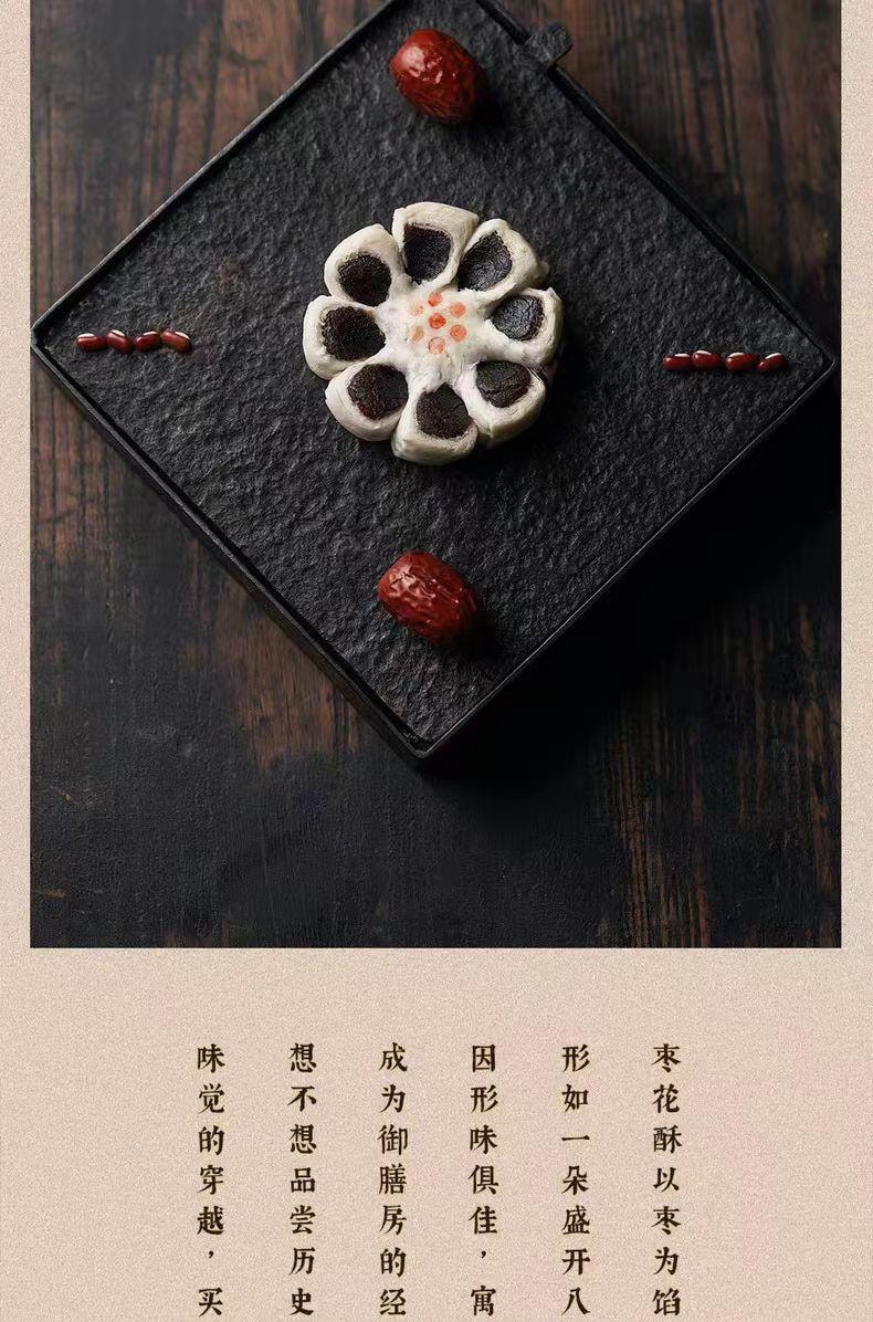 【中国直邮】 三禾北京稻香村 枣花酥 160g*1盒