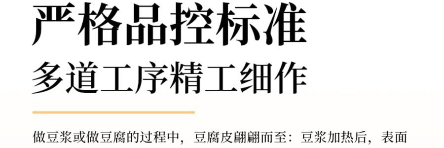 時樸 石屏豆腐皮 200g【零添加 富含蛋白質】