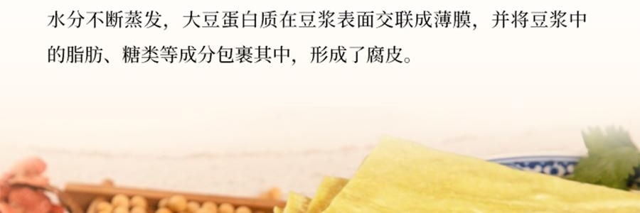 時樸 石屏豆腐皮 200g【零添加 富含蛋白質】