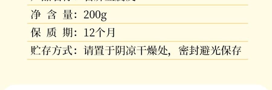 時樸 石屏豆腐皮 200g【零添加 富含蛋白質】