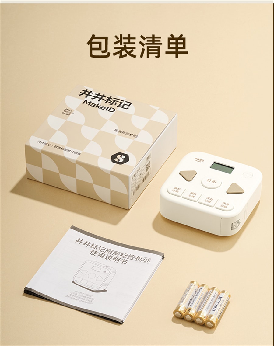 中国直送】Jingjing Mark ラベルプリンター S1 家庭用 中国直送】Jingjing Mark ラベルプリンター S1 家庭用