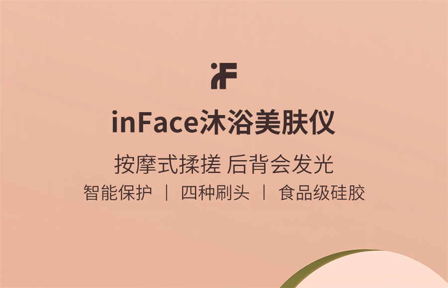 【中国直邮】inFace  沐浴美肤仪按摩放松spa沐浴仪双向旋转刷头  灰色