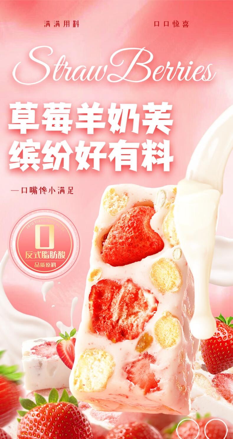 【中国直邮】 味滋源 草莓羊奶芙雪花酥泡芙蛋糕点 休闲零食品面包早餐沙琪玛300g