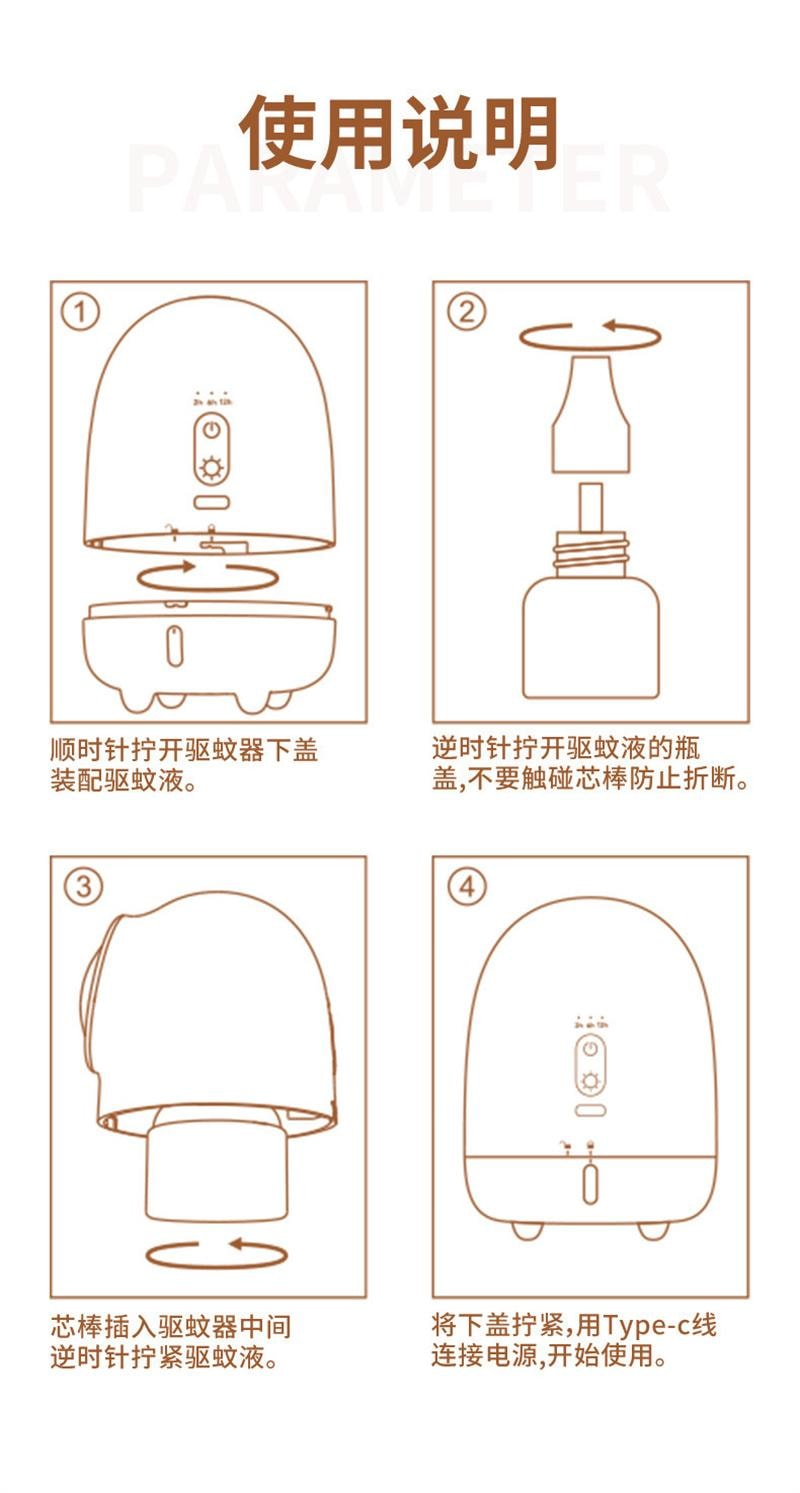 【中国直邮】  亲太太 太空舱驱蚊器 usb插电母婴可用 白色(驱蚊液1瓶)