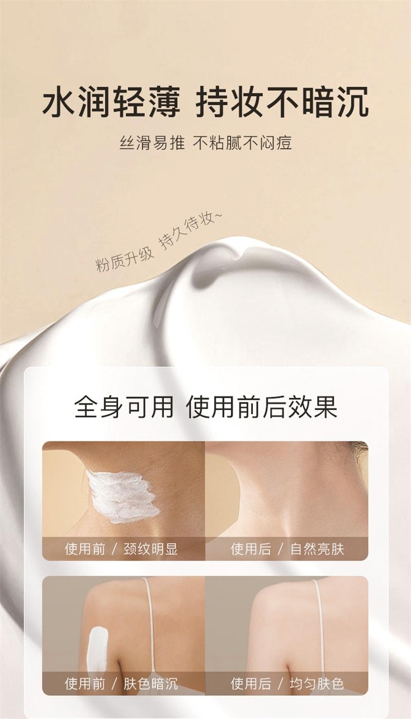 【中国直邮】 彩琳 防晒美白身体素颜霜 烟酰胺脖子黄黑皮新娘结婚女学生军训户外 100g