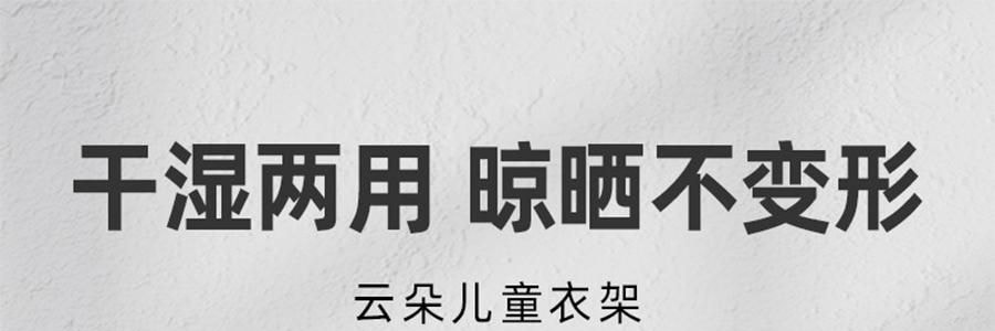 兒童專用衣架 附褲夾多功能晾衣架 寶寶衣物掛架 5只裝 檸檬黃