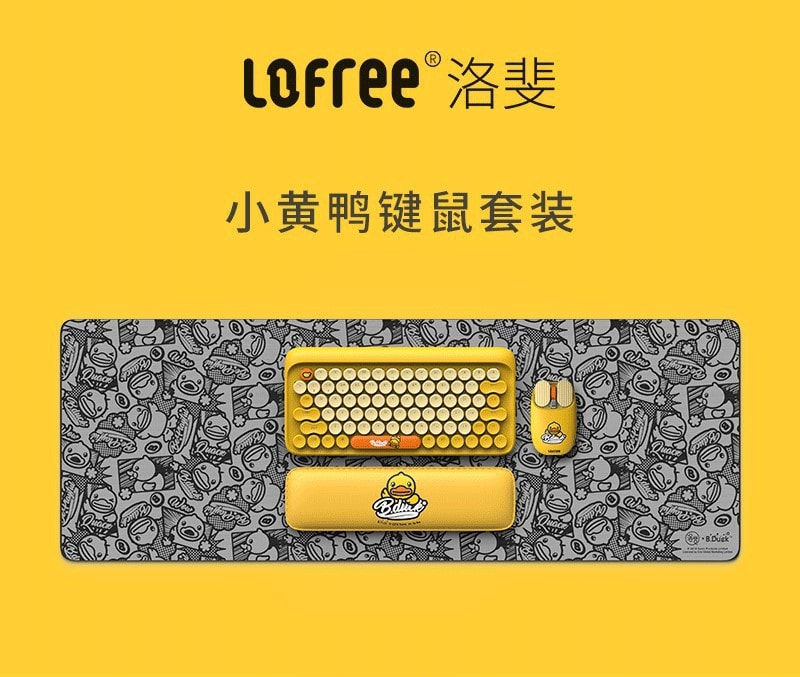 【中国直邮】lofree洛斐 小黄鸭圆点蓝牙无线机械键盘  小黄鸭键鼠套装