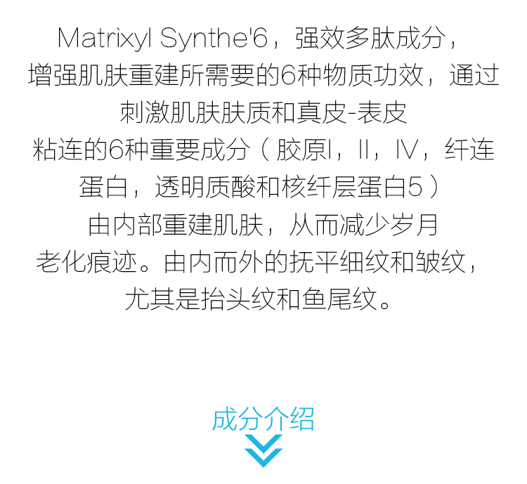 美国Timeless matrixyl synthe'6 保湿抗炎抗皱胶原蛋白原液精华 1oz