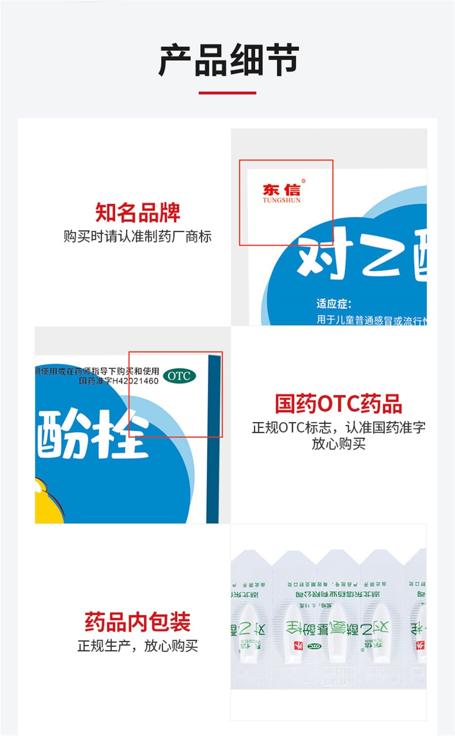 座薬 