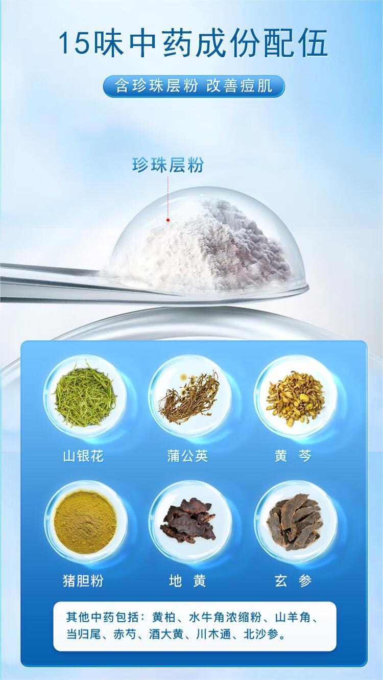 【中国直邮】 中国药材 复方珍珠暗疮片0.33g*84片 用于血热蕴阻所致的粉刺湿疮红斑粉刺皮肤红斑湿疹