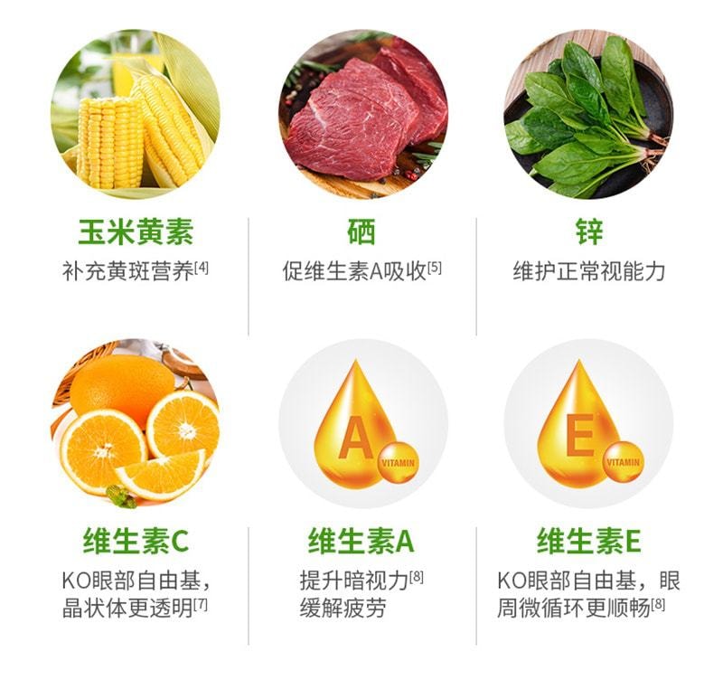 【中国直邮】Youthit优思益 叶黄素护眼片 7合1营养守护眼健康 成人护眼营养素 60片/盒(中老年推荐)