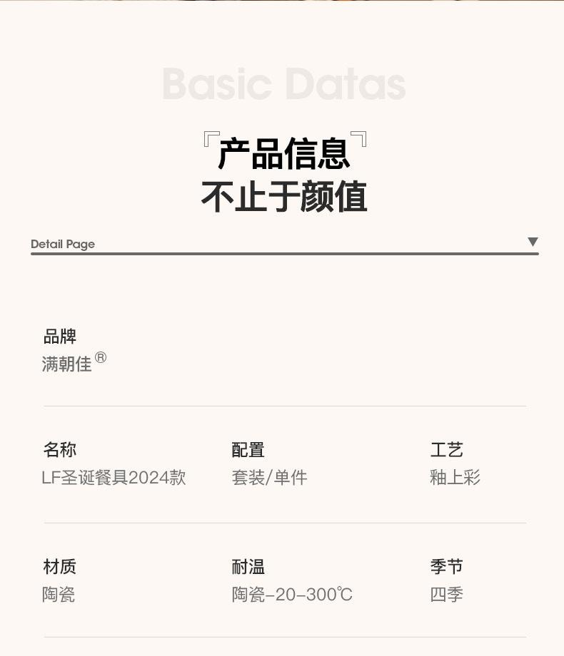 【中國直郵】日本 LINE FRIENDS 布朗熊聖誕餐具碗蝶盤套裝家用陶瓷碗菜盤伴手禮新款餐盤飯碗套裝 聖誕餐具-星星盤