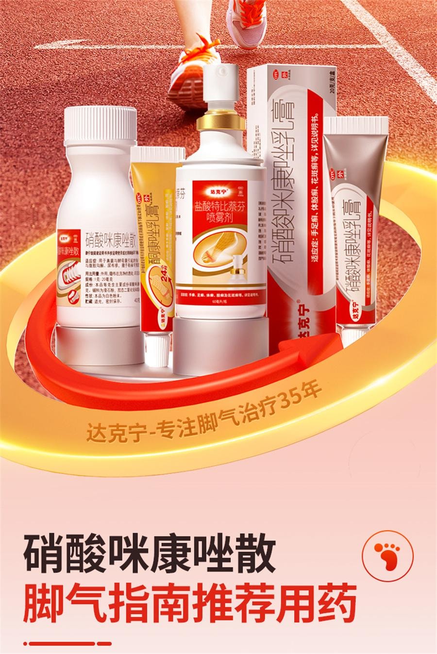 【中國直郵】 達克寧 硝酸咪康唑散 腳氣藥咪康挫去腳臭抗真菌乾粉腳癢水皰40g/盒