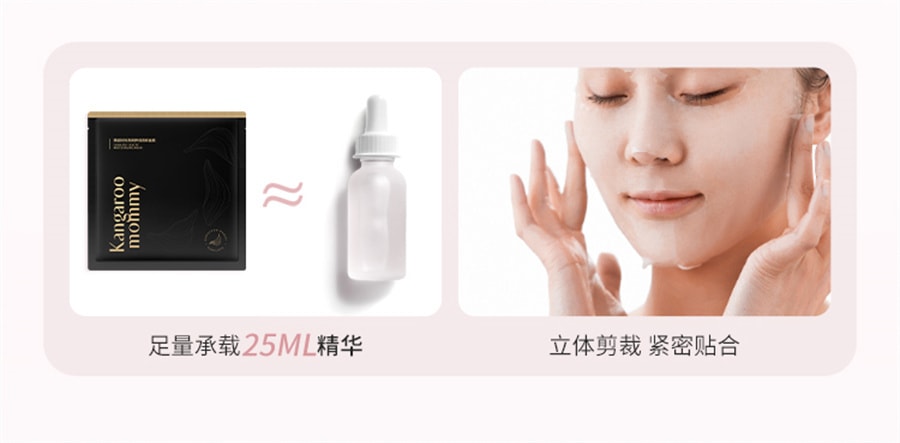 【中國直效郵件】袋鼠媽媽 準孕婦燕窩面膜補水保濕滋潤面膜女專用保養品化妝品 10片