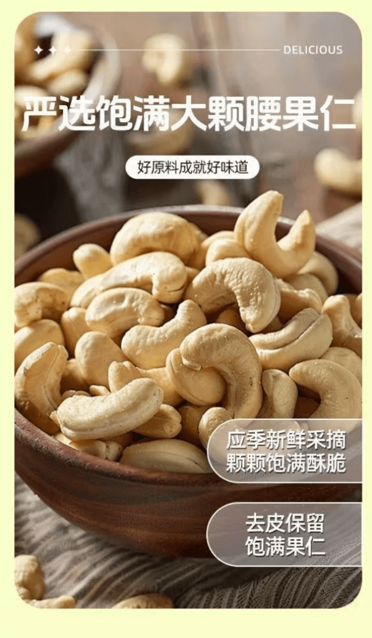 每食驿站 芥末腰果 蟹黄风味腰果 醇厚蟹黄 呛辣芥末 严选大颗腰果 多重裹衣工艺 18g*2袋