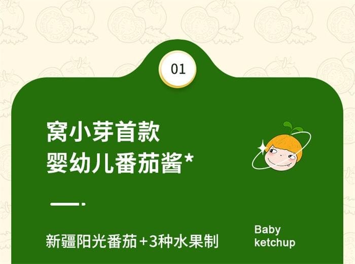 【中国直邮】 窝小芽 婴幼儿宝宝番茄酱 儿童小包家用挤挤袋装辅食调料调味番茄酱 60g/袋