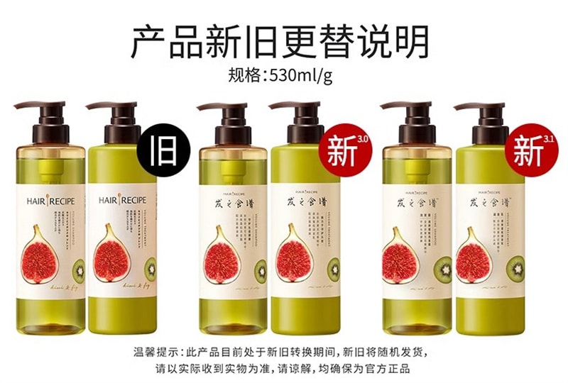 【中国直邮】HAIR RECIPE 无花果洗发水 去油蓬松 净澈头皮 补充发丝支撑力 280ml/瓶(单依纯同款推荐)