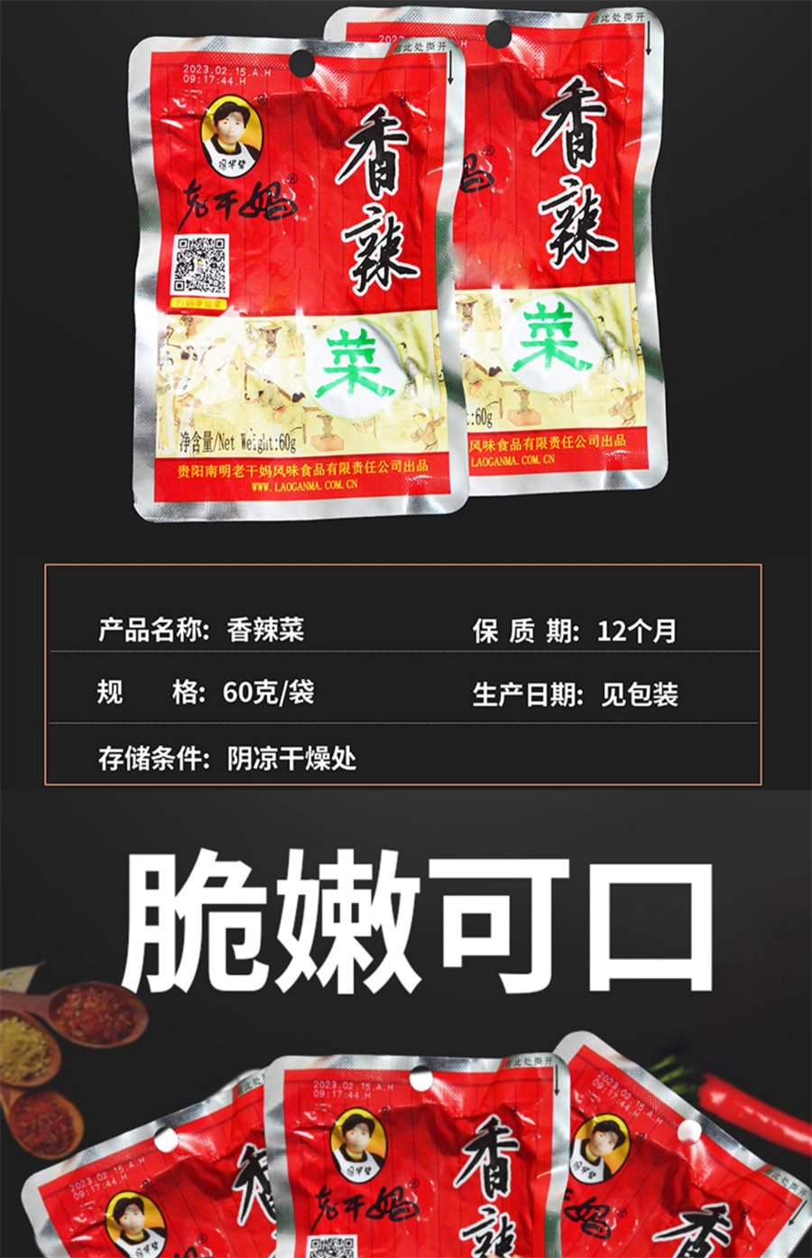 Spicy Dishes Guizhou Flavor Specialties Under The Food Pickle Pickle Pickle Pickle Rice Mixed With Noodles 60g/ bag