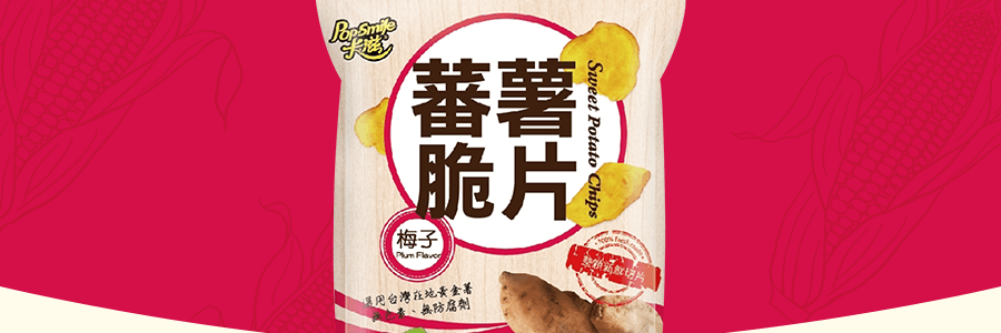 台湾卡滋 番薯片梅子口味 90g
