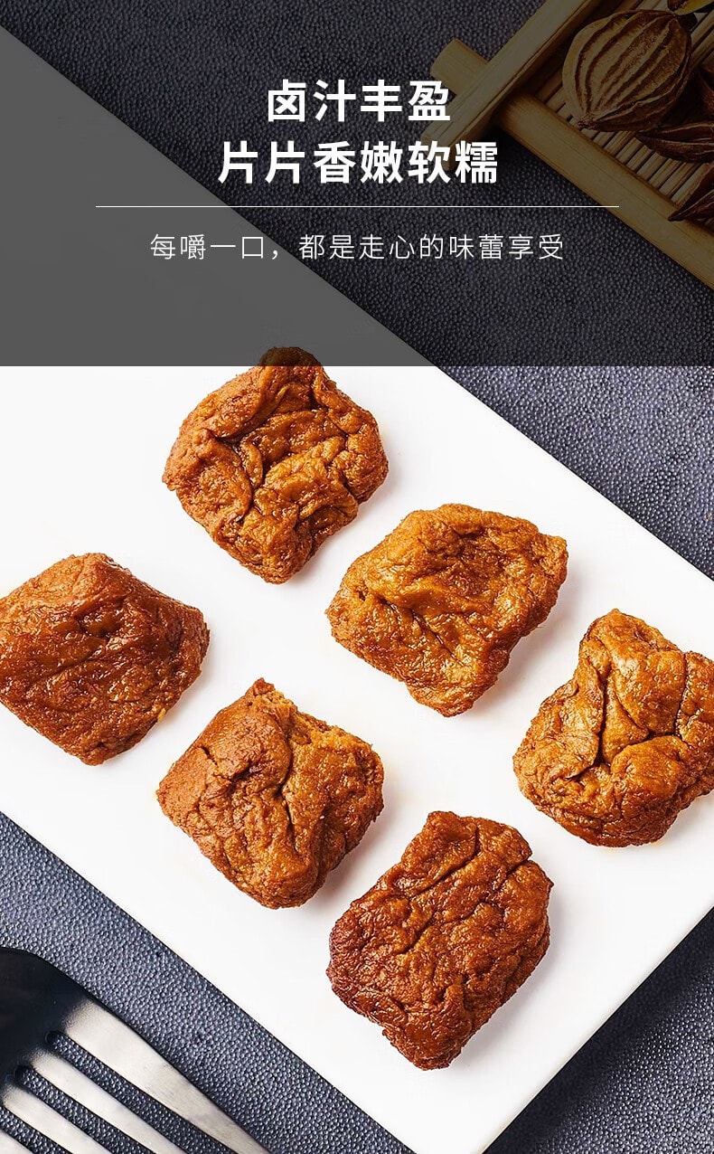 [中國直郵]來伊份LYFEN滷汁豆腐乾 豆製品素食豆脯小吃小包裝125g/袋