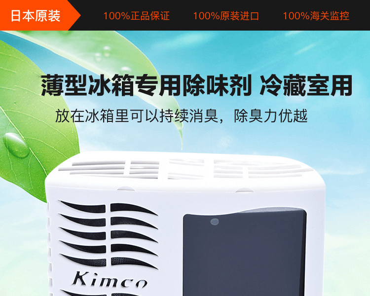 KOBAYASHI 小林製藥||超薄型冰箱專用除味劑||113g
