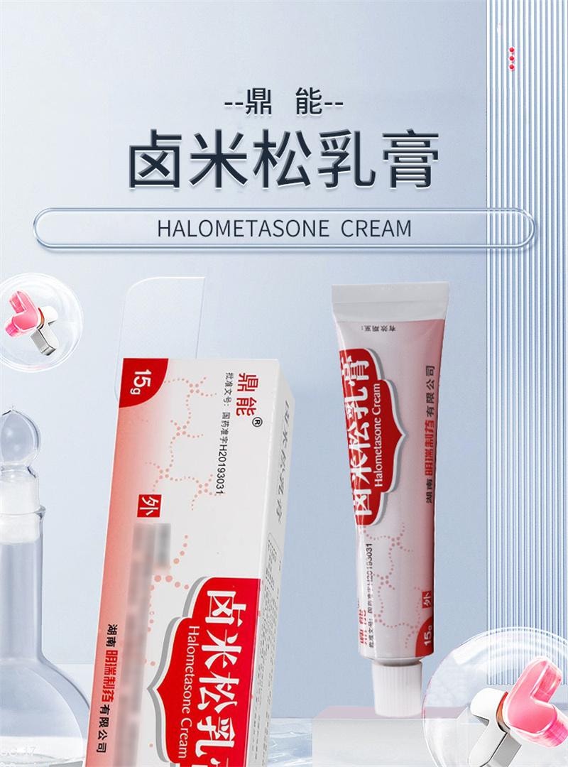 【中國直效郵件】 鼎能 鹵米松乳膏 快速止癢 脂漏性皮膚炎、接觸性皮膚炎、異位性皮膚炎 0.05%*15g*1支/盒