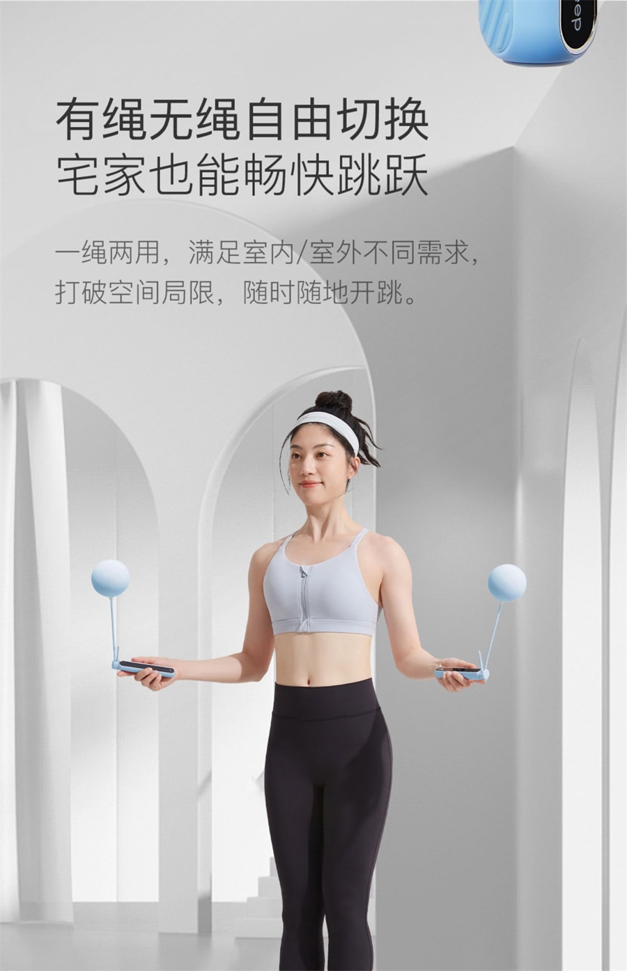 【中國直郵】Keep 無線跳繩負重智慧健身減肥運動專業用電子計數無線大球 天空藍