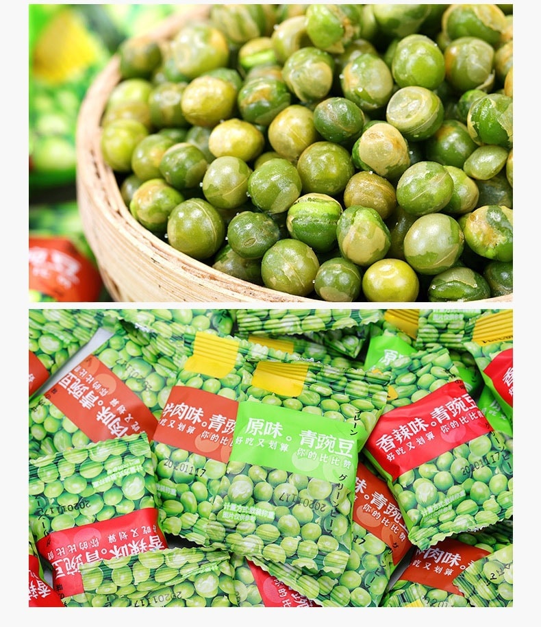 【中国直邮】比比赞 青豌豆(蒜香味)小零食小吃休闲食品蚕豆子500g/盒