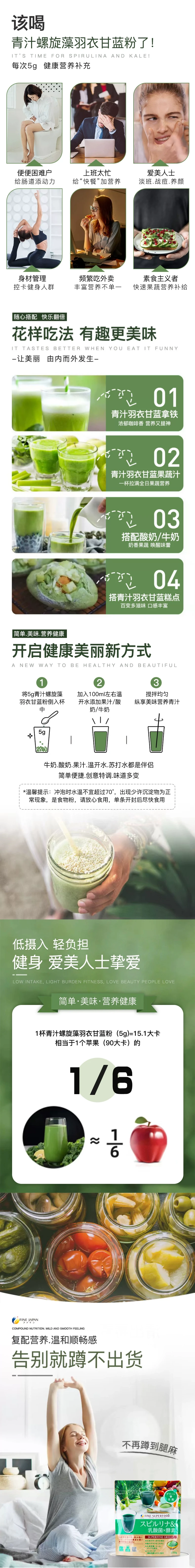 [Livraison directe du Japon] FINE Source de Vie Japonaise Boisson hypocalorique substitut de repas poudre de chlorelle et de kale 150g