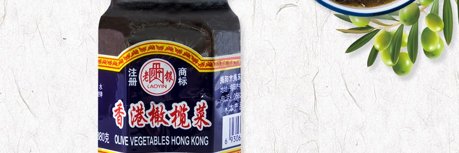 老银 香港橄榄菜  380g