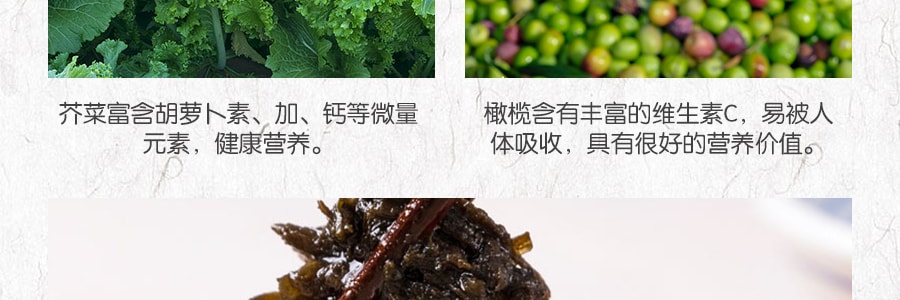 老银 香港橄榄菜  380g
