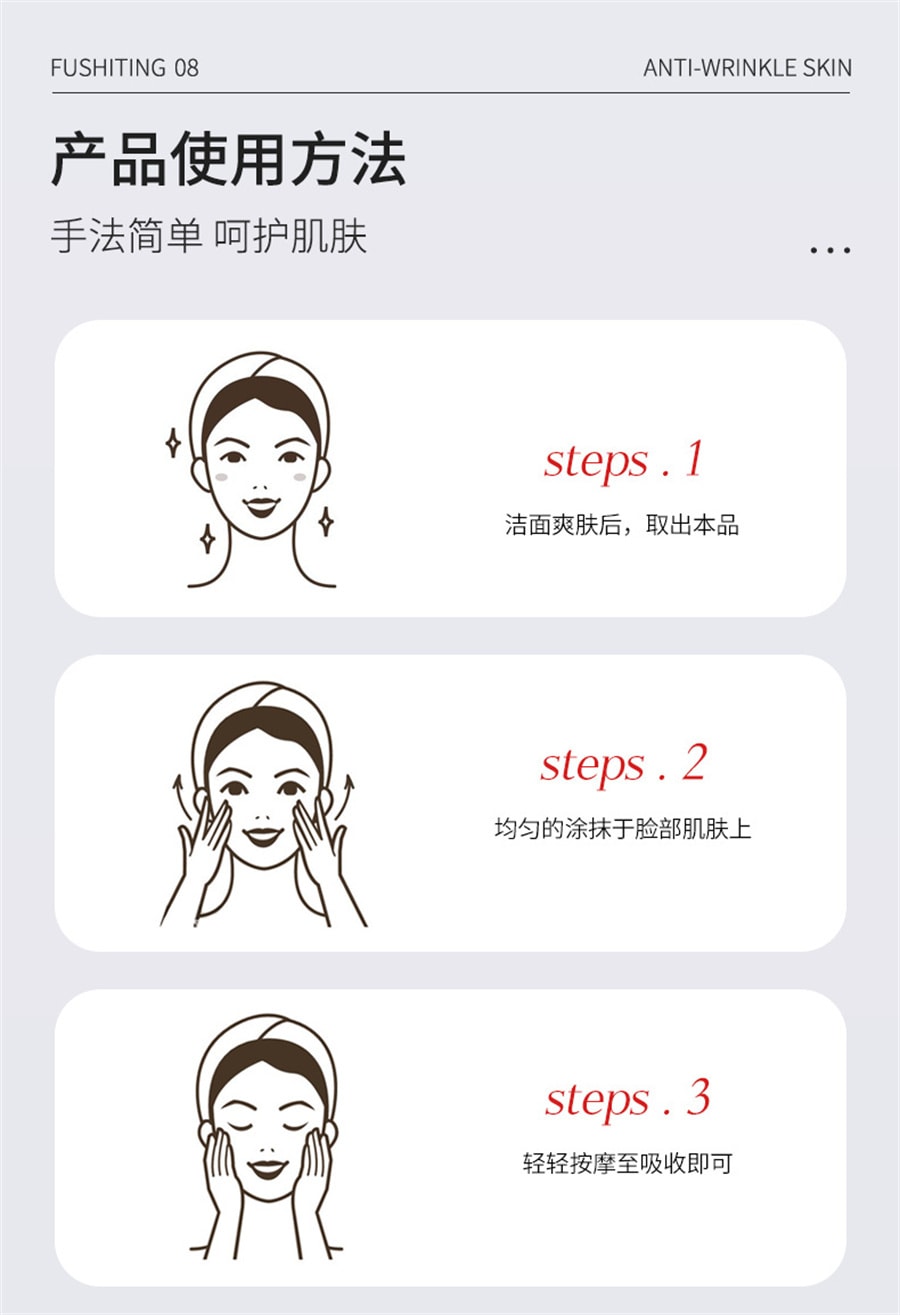 【中国直邮】芙诗婷 抗皱嫩肤霜焕亮紧致减皱抗皱面霜改善肌肤滋润补水抖音爆款淡化抬头纹鱼尾纹  20g/支