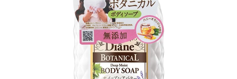 日本DIANE黛絲恩 植萃乳木果沐浴乳沐浴露 深層滋潤 敏感肌&孕婦兒童可用 500ml #蜂蜜柑橘香