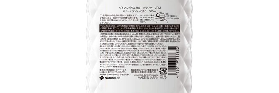 日本DIANE黛絲恩 植萃乳木果沐浴乳沐浴露 深層滋潤 敏感肌&孕婦兒童可用 500ml #蜂蜜柑橘香